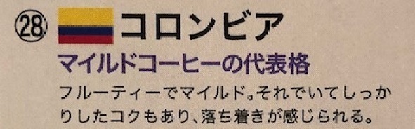 コロンビア.JPG