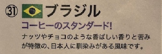 ブラジル.JPG